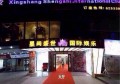 杭州钱塘区义蓬街道附近夜总会招聘包厢服务员,(不抽台费)
