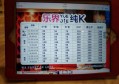 杭州余杭区附近ktv招聘商务礼仪,(不够给补贴)